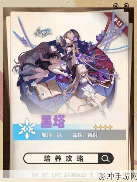 化生寺角色崛起之路,深度培养与高效转型全攻略