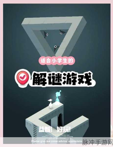 脑力激荡新境界,休闲益智解谜手游大搜罗