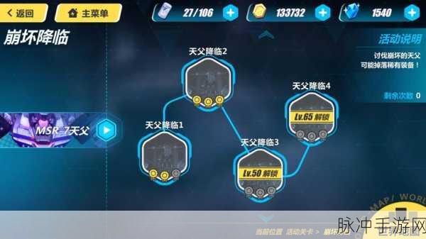 崩坏三教堂之路通关秘籍，资深玩家的实战心得