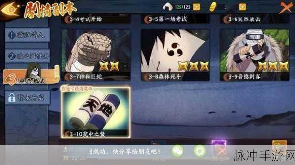 火影忍者OL,先攻瓶颈突破秘籍,解锁决胜新篇章!