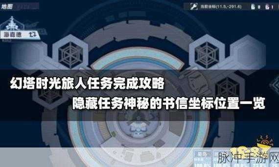 幻塔时光旅人,解锁隐藏任务,踏上详尽探索之旅