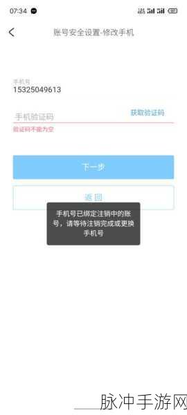 原神玩家必看,轻松关闭手机验证码登录教程