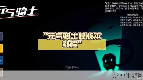 元气骑士维修站深度探索，装备重生与角色焕新的奥秘