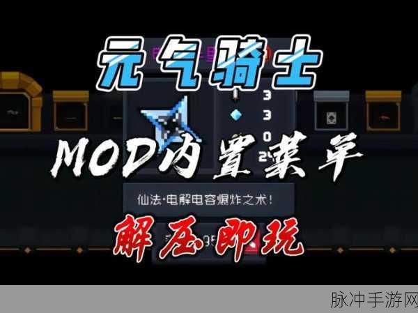 元气骑士维修站深度探索,装备重生与角色焕新的奥秘