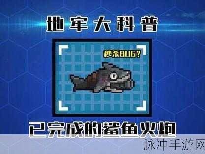 揭秘元气骑士，鲨鱼火炮的隐秘使用与实战制胜策略