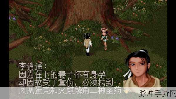 仙剑奇侠传98柔情版，等级技能全解析