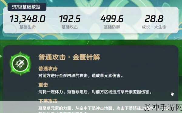 原神白术，技能天赋解锁，角色特性与战斗新策略
