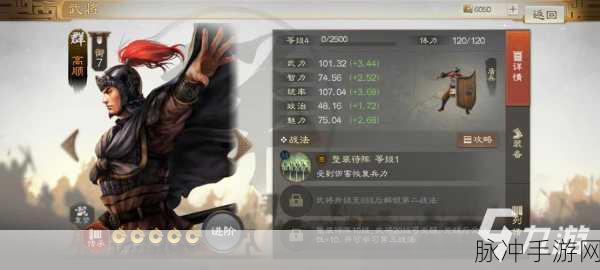三国志战略版高顺拆解攻略，技能传承与武将搭配