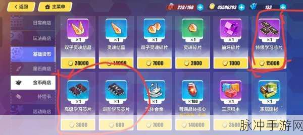 崩坏三，升级芯片获取全攻略