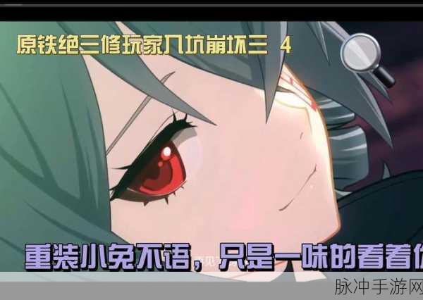 崩坏三,升级芯片获取全攻略