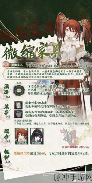 物华弥新，芙蓉炉深造装备搭配秘籍大公开