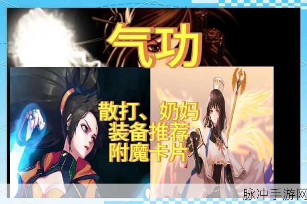 DNF女气功武器抉择,手套VS棍子,哪个才是你的战斗伴侣?