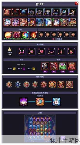 我的勇者深度剖析，新符文解锁战斗策略新篇章