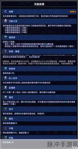 我的勇者深度剖析,新符文解锁战斗策略新篇章