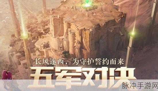 王者荣耀五军对决,一局激战八分钟