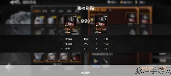 魂之刃深度解析，魂核搭配与战斗力提升秘籍