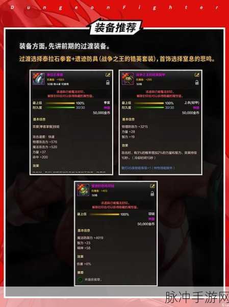 DNF勇士指南，深度剖析武器特性，打造专属战斗风格