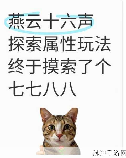 燕云十六声深度探索,解锁人生指南任务的秘籍宝典