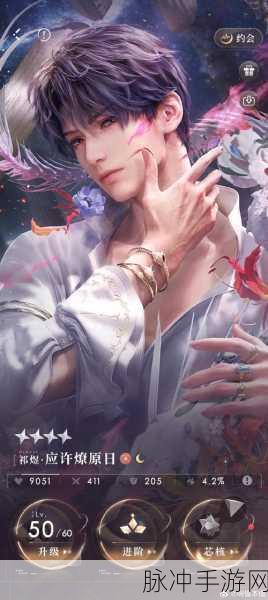 妄想山海祁燕启航，解锁冒险探索新纪元