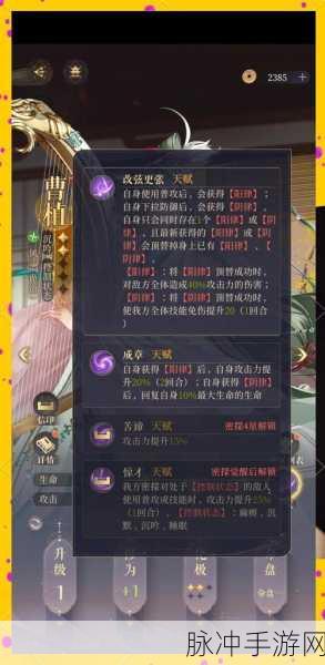忘川风华录曹植,技能深度剖析与实战攻略
