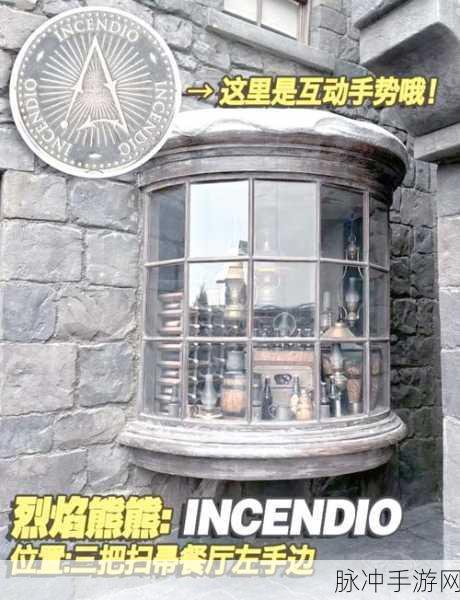 哈利波特的魔法世界深度探索，NPC喜好与送礼攻略全揭秘
