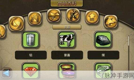 文明碰撞科技火花，手机游戏的文化探索之旅