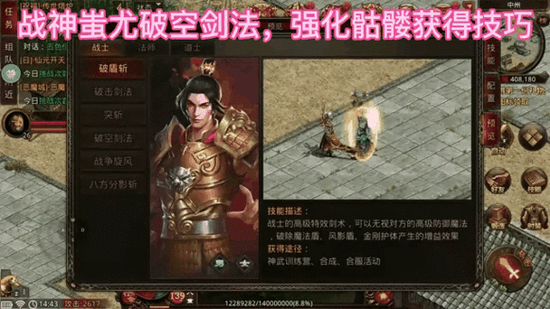 传奇再现,战神蚩尤等你征服——深入探索这款仙侠手游的魅力