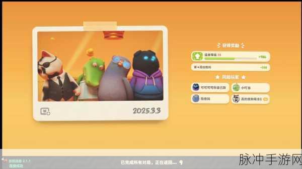 Party Animals正版来袭,畅享大鱼吃小鱼的极致快感