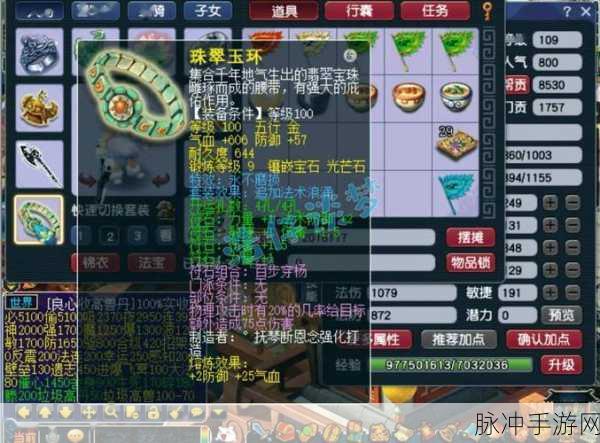 梦幻西游锻造武器,无级别特效概率深度剖析