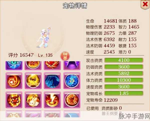 梦幻西游手游深度攻略,资深玩家揭秘,孩子资质提升全攻略