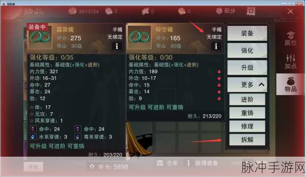 楚留香铜币攻略，揭秘最高收益技巧