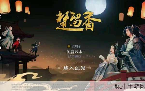 楚留香铜币攻略,揭秘最高收益技巧