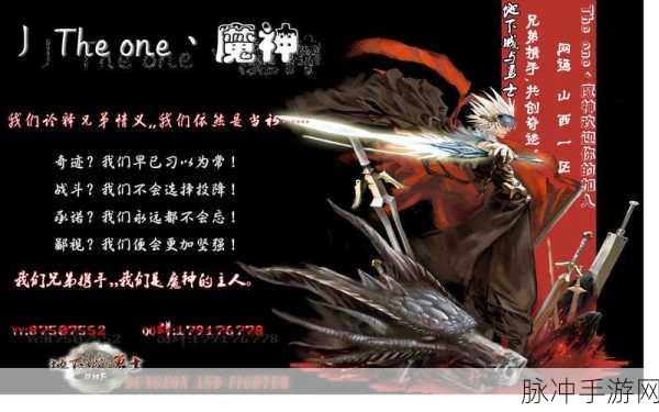 DNF剑圣与巨剑巅峰对决，探寻最强输出霸主
