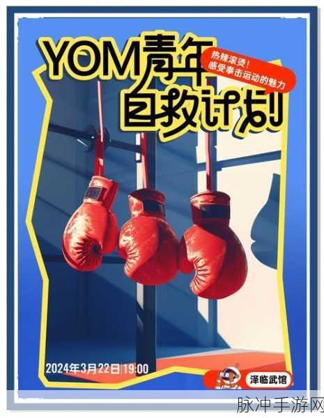 拳击勇者冲刺，热血格斗，闯关新体验等你来战！