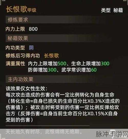 大侠立志传,新手功法合成秘籍大公开!