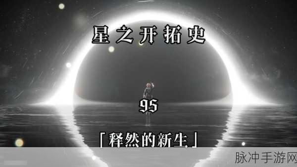 跨越星弧，揭秘重铸器的获取之道