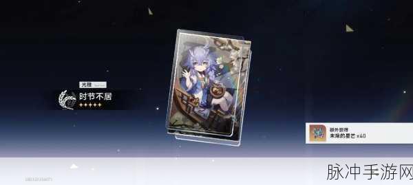 星穹铁道光锥抽卡揭秘，多少抽能迎金光？
