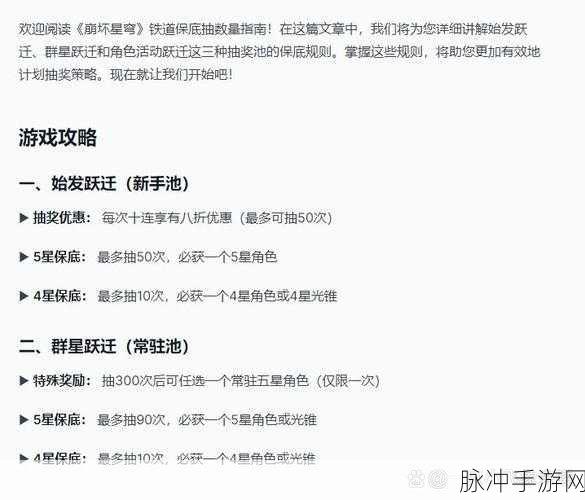 星穹铁道光锥抽卡揭秘,多少抽能迎金光?