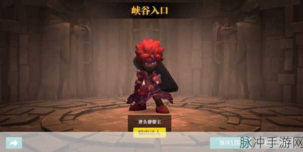 魔渊之刃斧头职业加点全攻略,加点与法盘选择详解