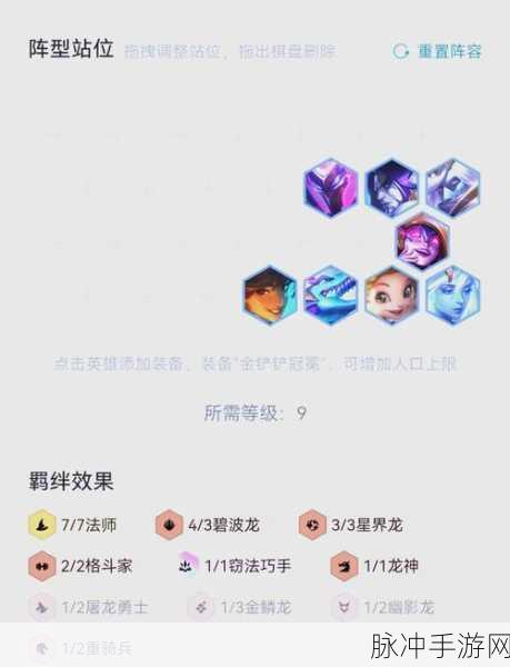 云顶之弈深度攻略，高手进阶，大元素使拉克丝的策略与实战