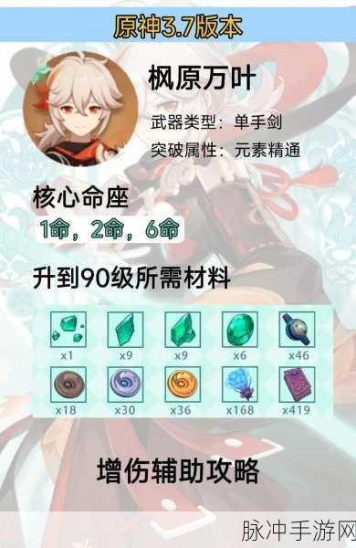 原神万叶武器搭配全攻略，助你战力飙升