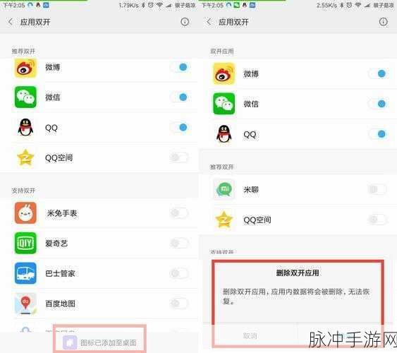 2025年MT管理器助你轻松实现应用双开