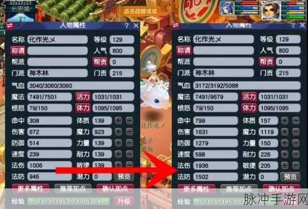 梦幻诛仙鬼王潜能加点全攻略