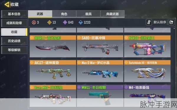 使命召唤手游,揭秘折叠刀星际的获取之道