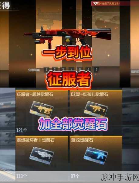 CFM征服者超越MAX获取全攻略