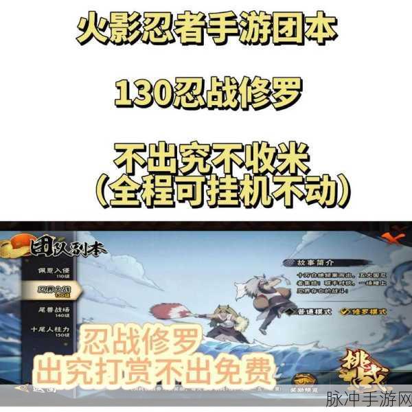 火影忍者团队副本积分查看全攻略