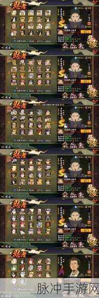 火影忍者团队副本积分查看全攻略