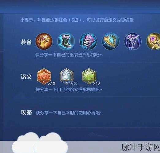 王者荣耀孙膑一技能精准命中秘籍
