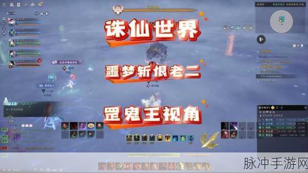 诛仙鬼王传深度攻略，解锁升级秘术，进阶之路全攻略