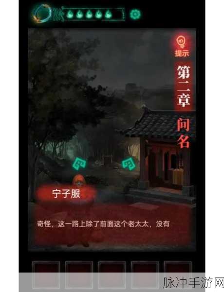 纸嫁衣PC版震撼登场，全流程解谜探险，图文攻略助你轻松通关